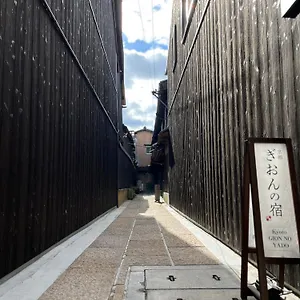 祇園の宿 京都市